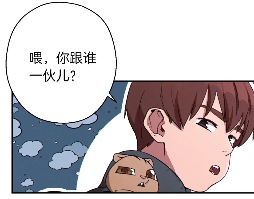 第69话 我要这只蚂蚁的全部！ 第180页