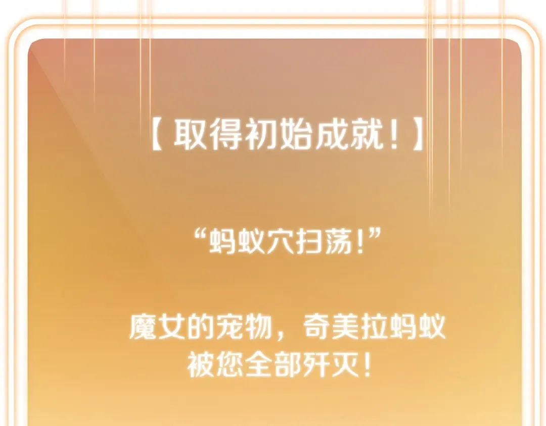 第69话 我要这只蚂蚁的全部！ 第185页