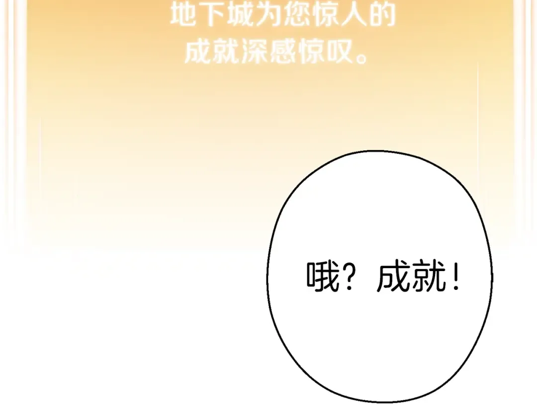 第69话 我要这只蚂蚁的全部！ 第186页