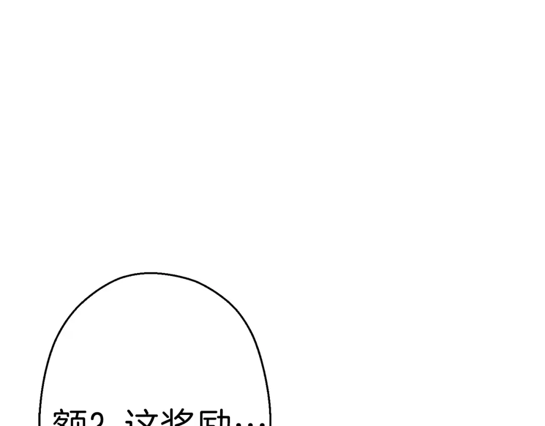 第69话 我要这只蚂蚁的全部！ 第187页