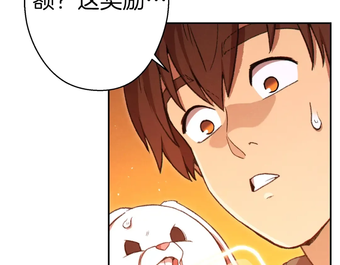 第69话 我要这只蚂蚁的全部！ 第188页