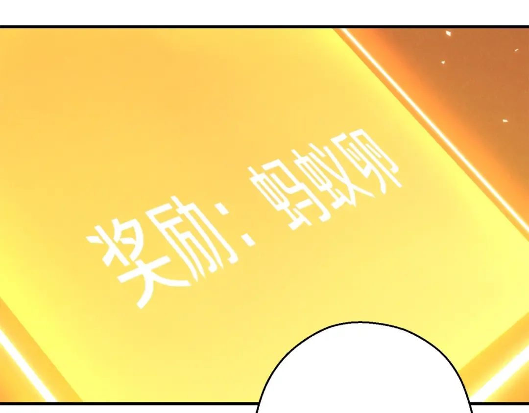 第69话 我要这只蚂蚁的全部！ 第190页
