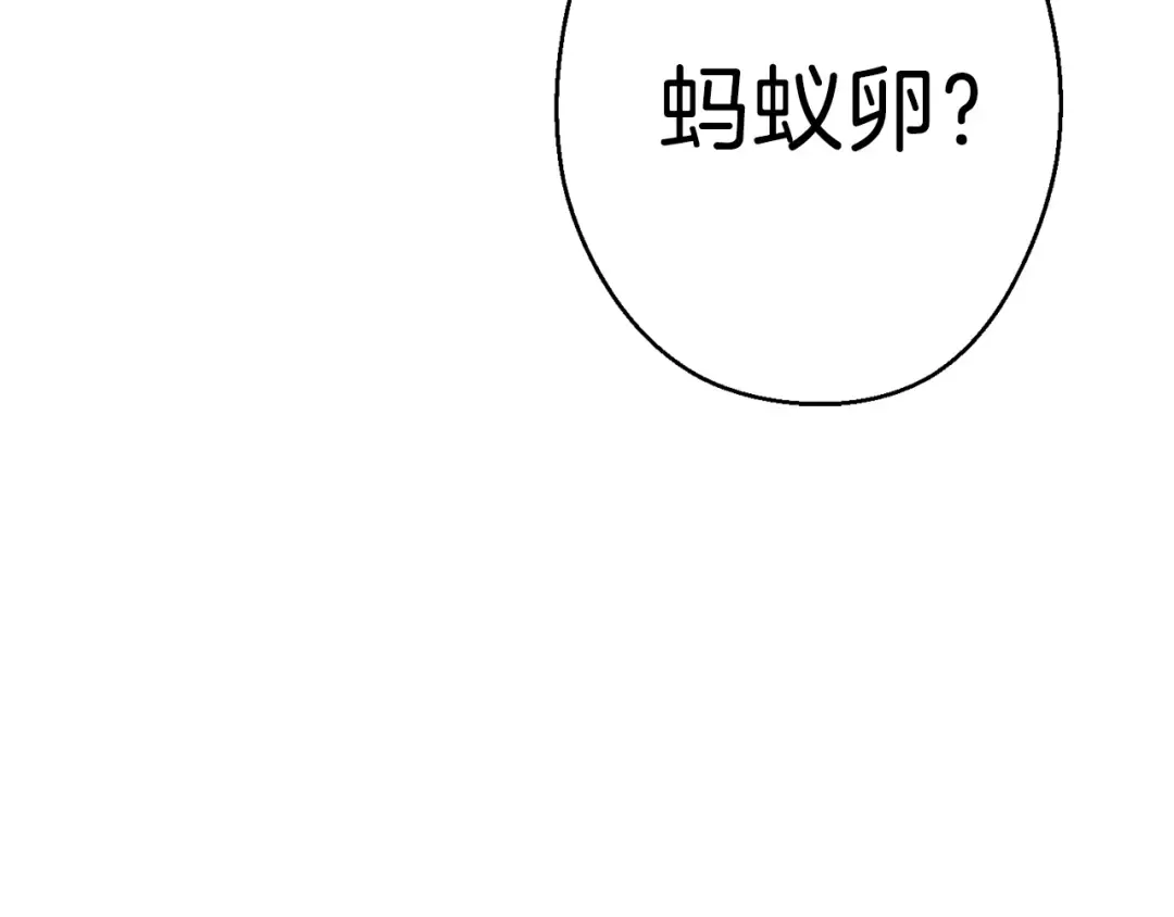 第69话 我要这只蚂蚁的全部！ 第191页