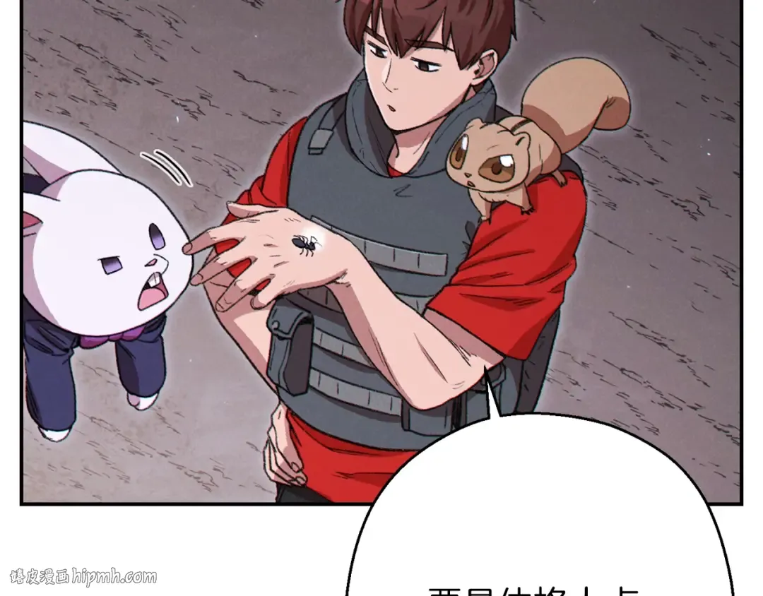 第70话 你在教我做事啊？ 第8页