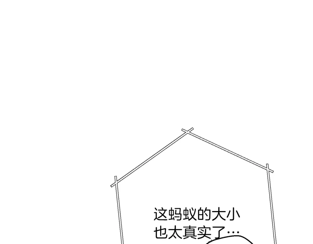 第70话 你在教我做事啊？ 第10页