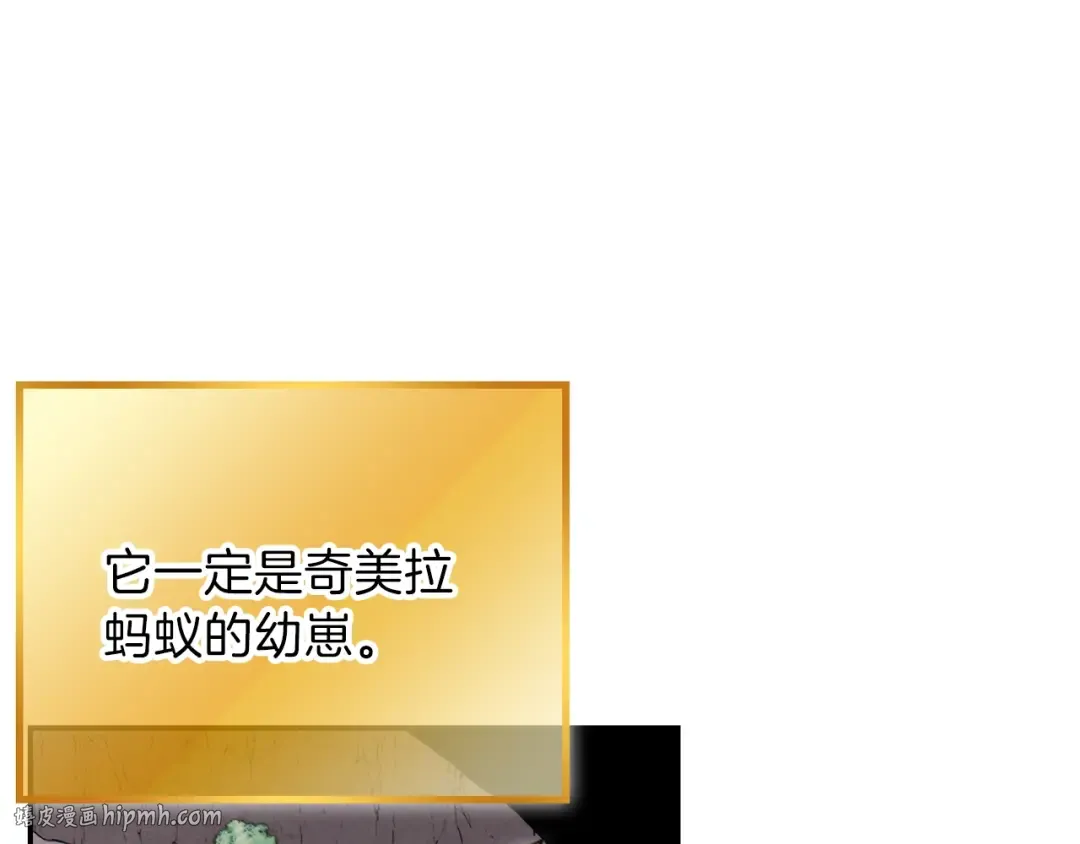 第70话 你在教我做事啊？ 第16页