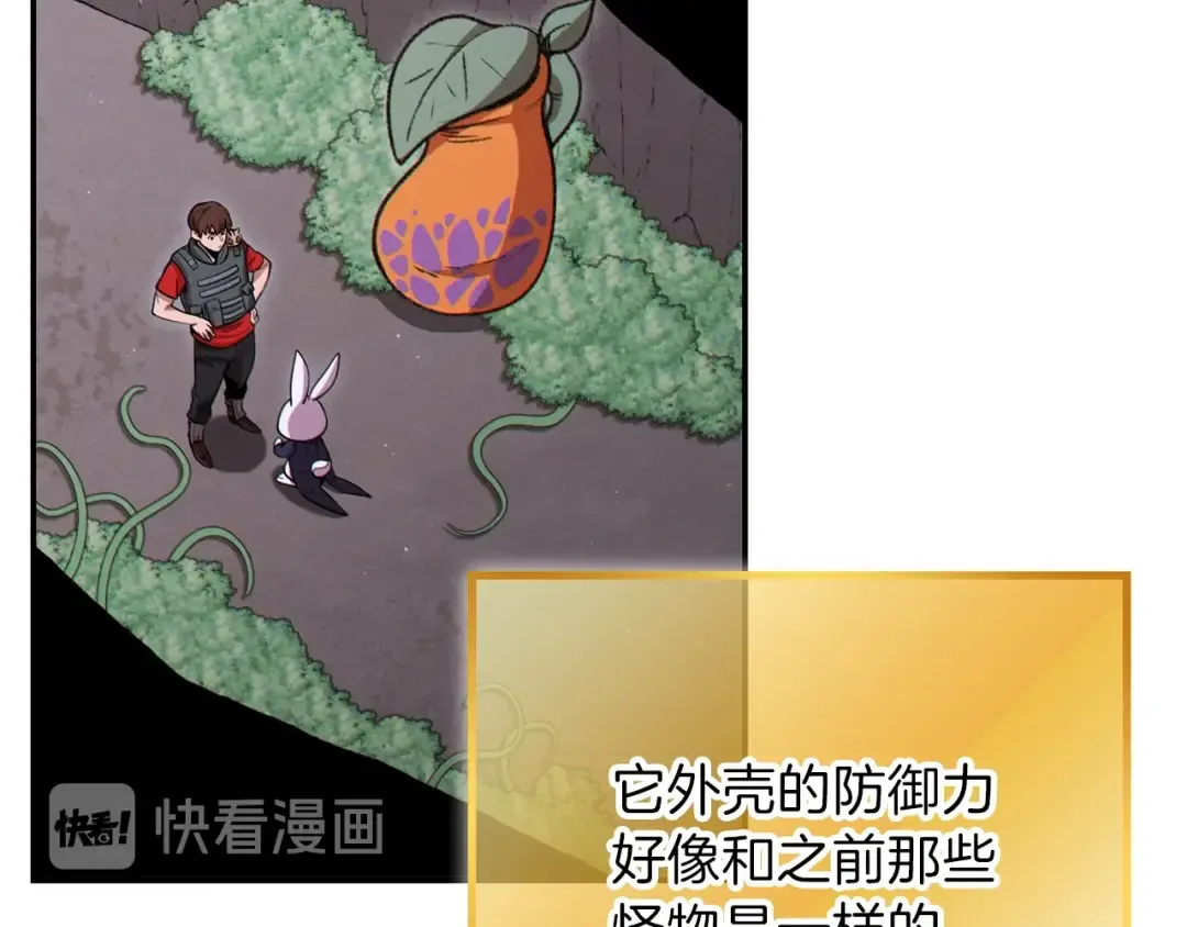 第70话 你在教我做事啊？ 第17页