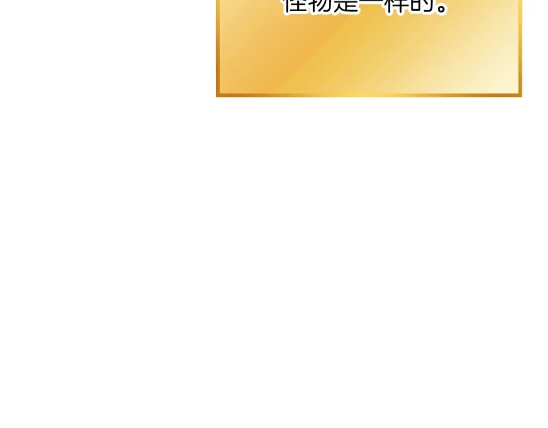 第70话 你在教我做事啊？ 第18页