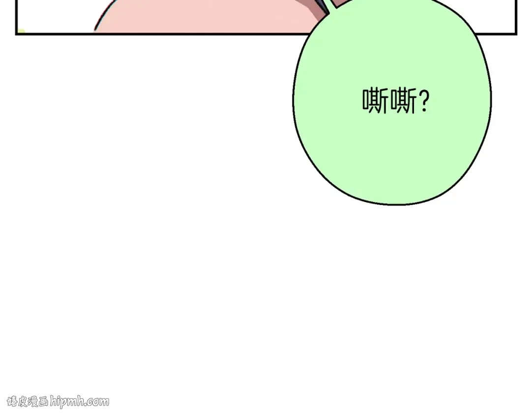第70话 你在教我做事啊？ 第24页
