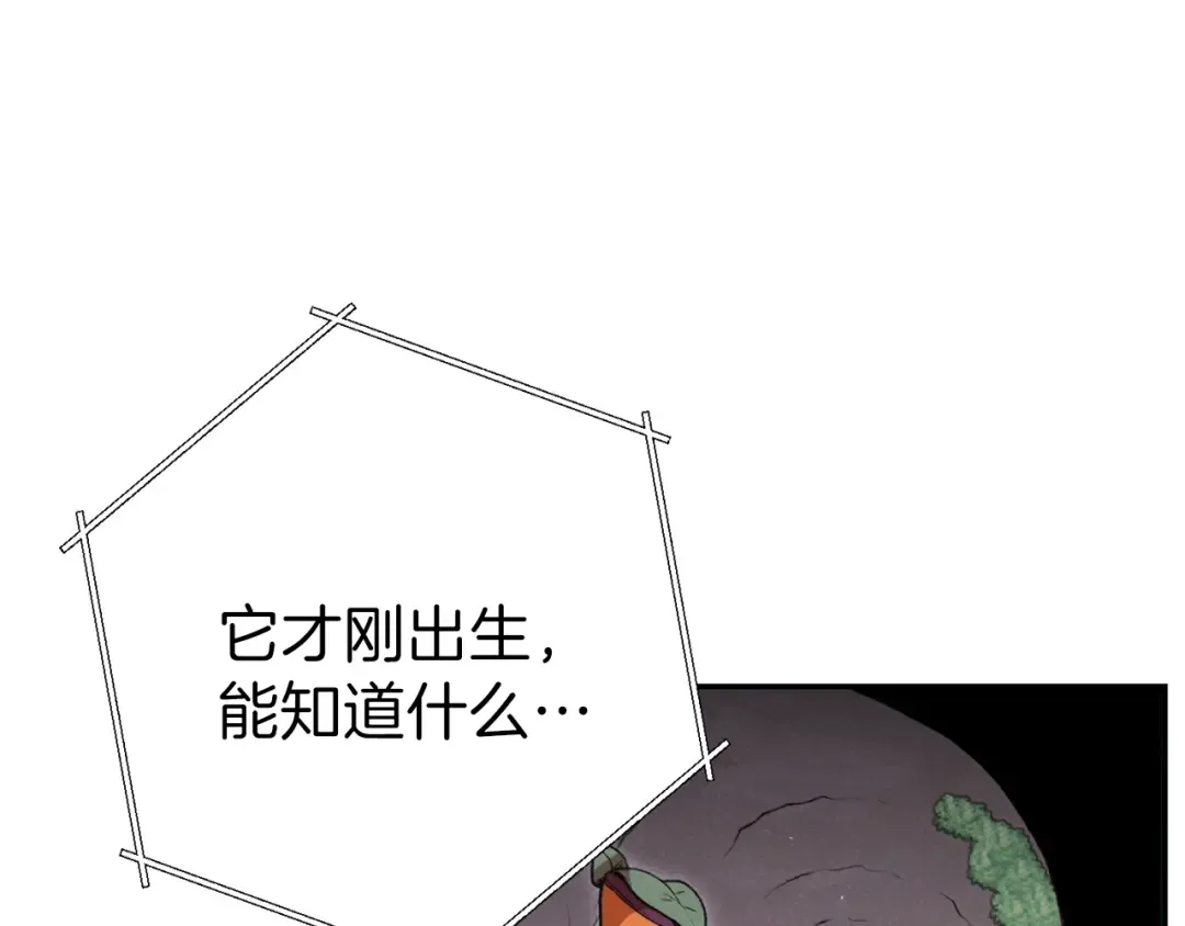 第70话 你在教我做事啊？ 第25页