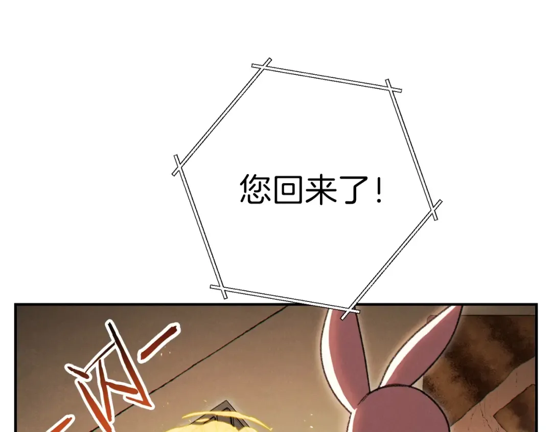 第70话 你在教我做事啊？ 第30页