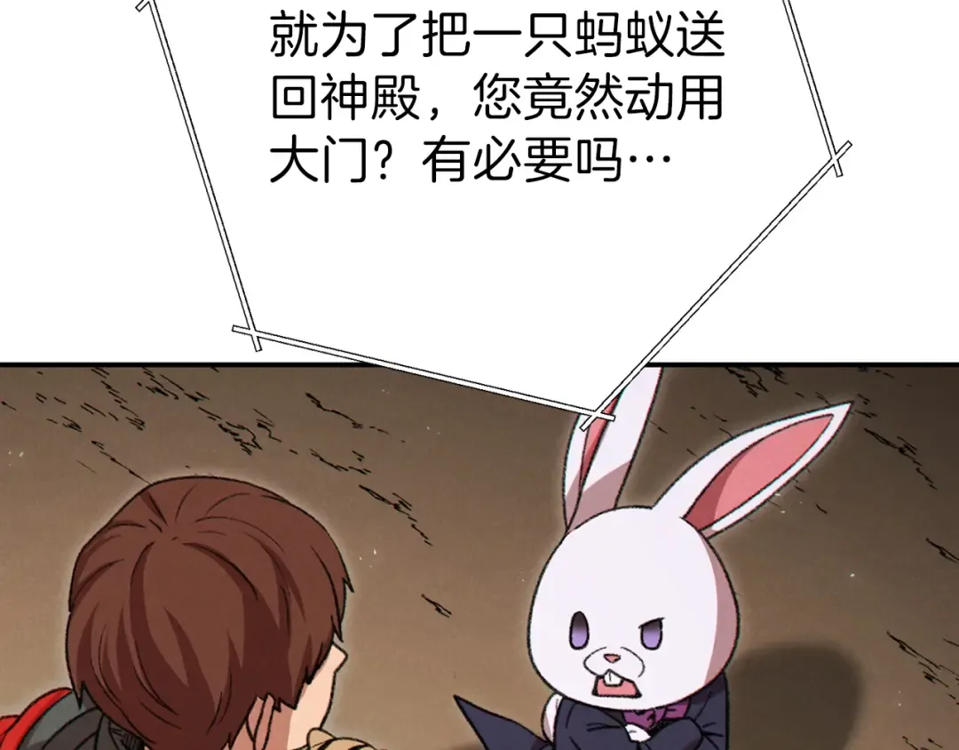第70话 你在教我做事啊？ 第33页