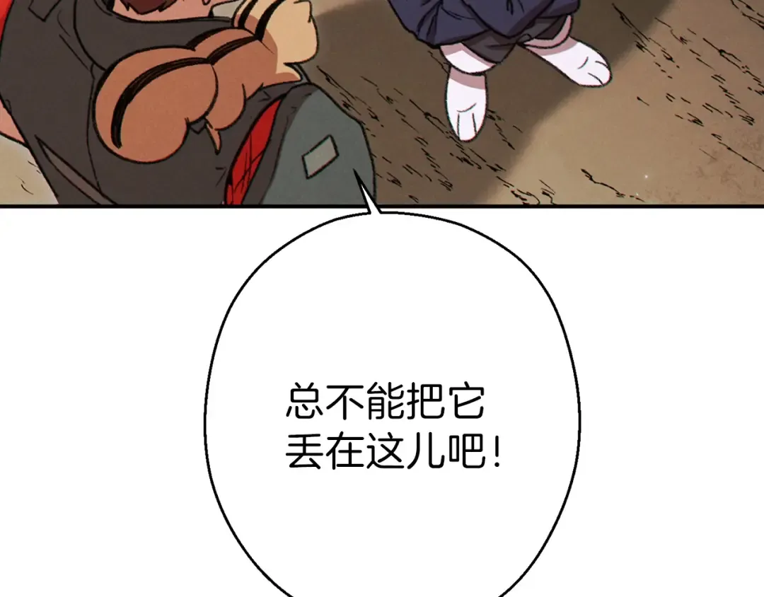第70话 你在教我做事啊？ 第34页