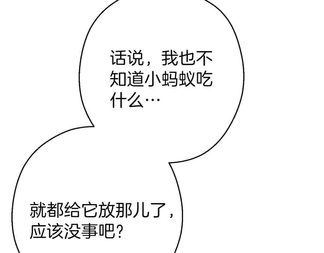 第70话 你在教我做事啊？ 第36页