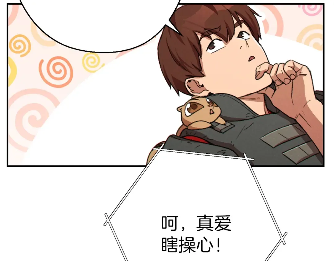 第70话 你在教我做事啊？ 第37页