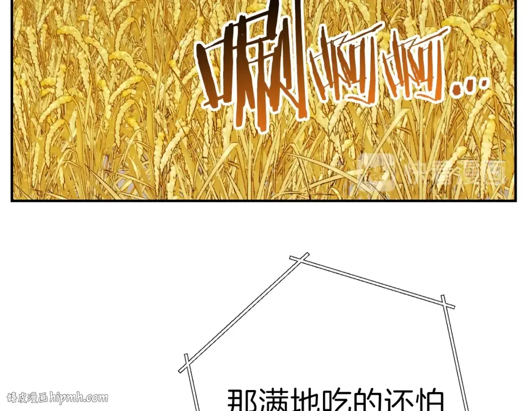 第70话 你在教我做事啊？ 第40页