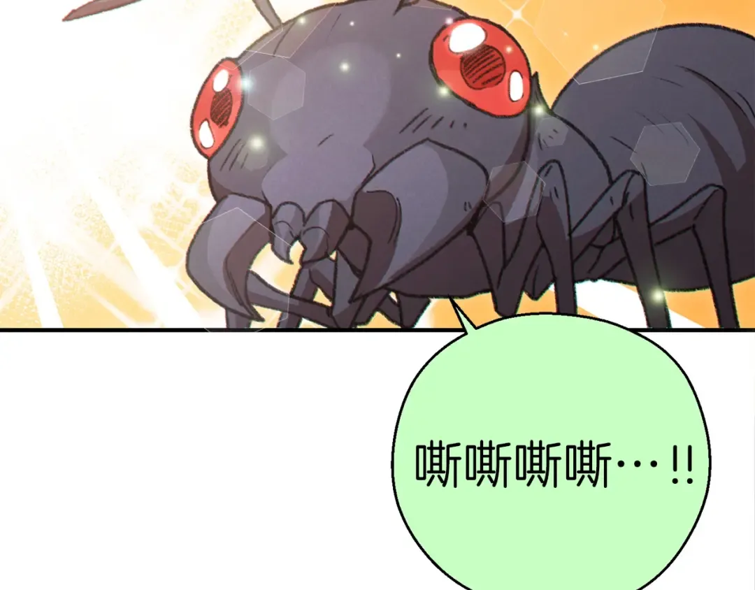 第70话 你在教我做事啊？ 第44页