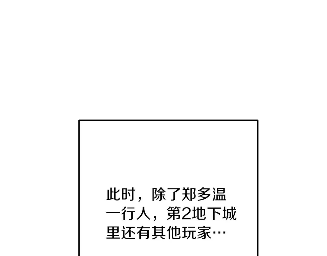 第70话 你在教我做事啊？ 第46页