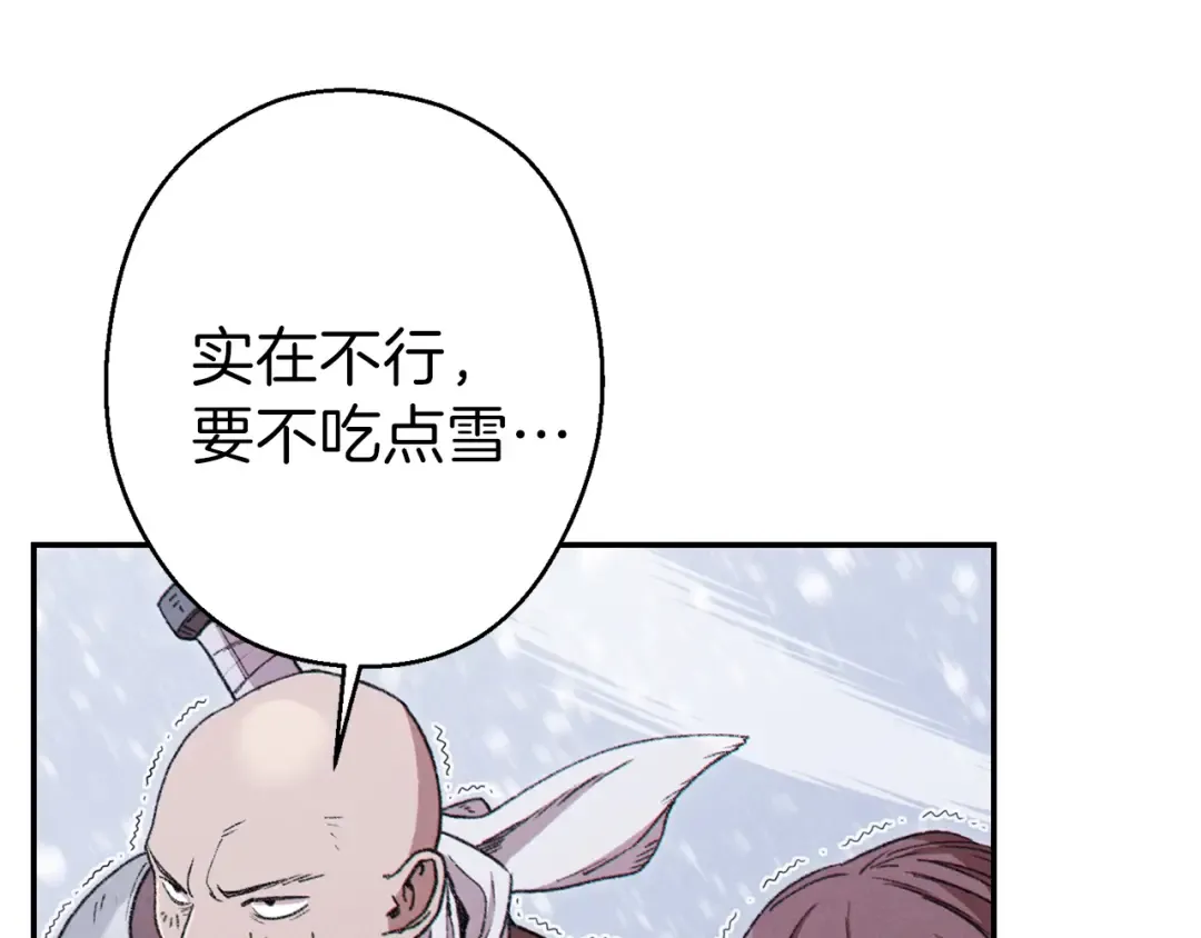 第70话 你在教我做事啊？ 第50页