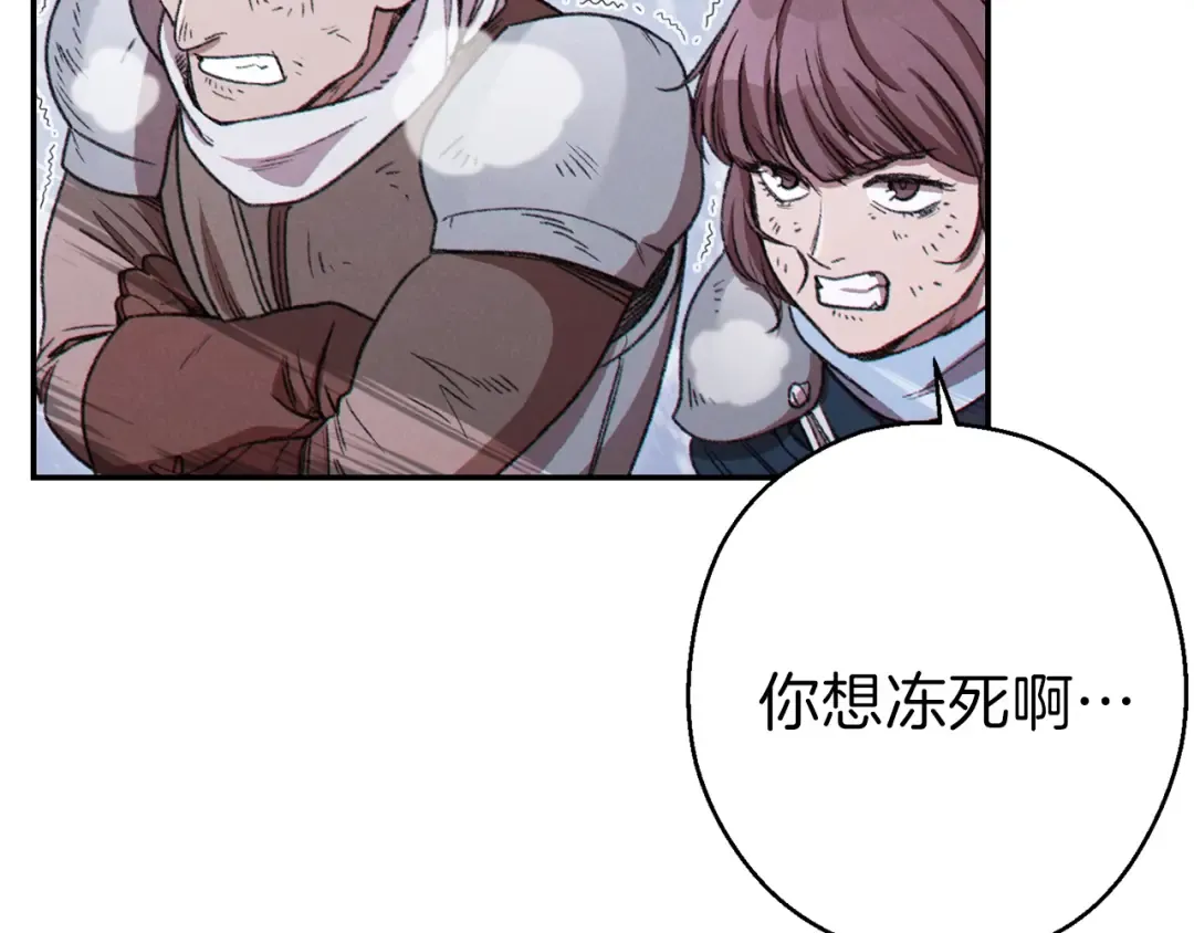 第70话 你在教我做事啊？ 第51页