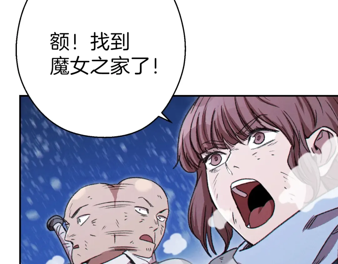 第70话 你在教我做事啊？ 第53页