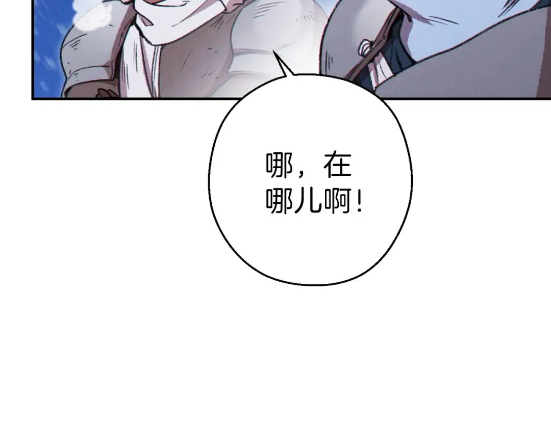 第70话 你在教我做事啊？ 第54页