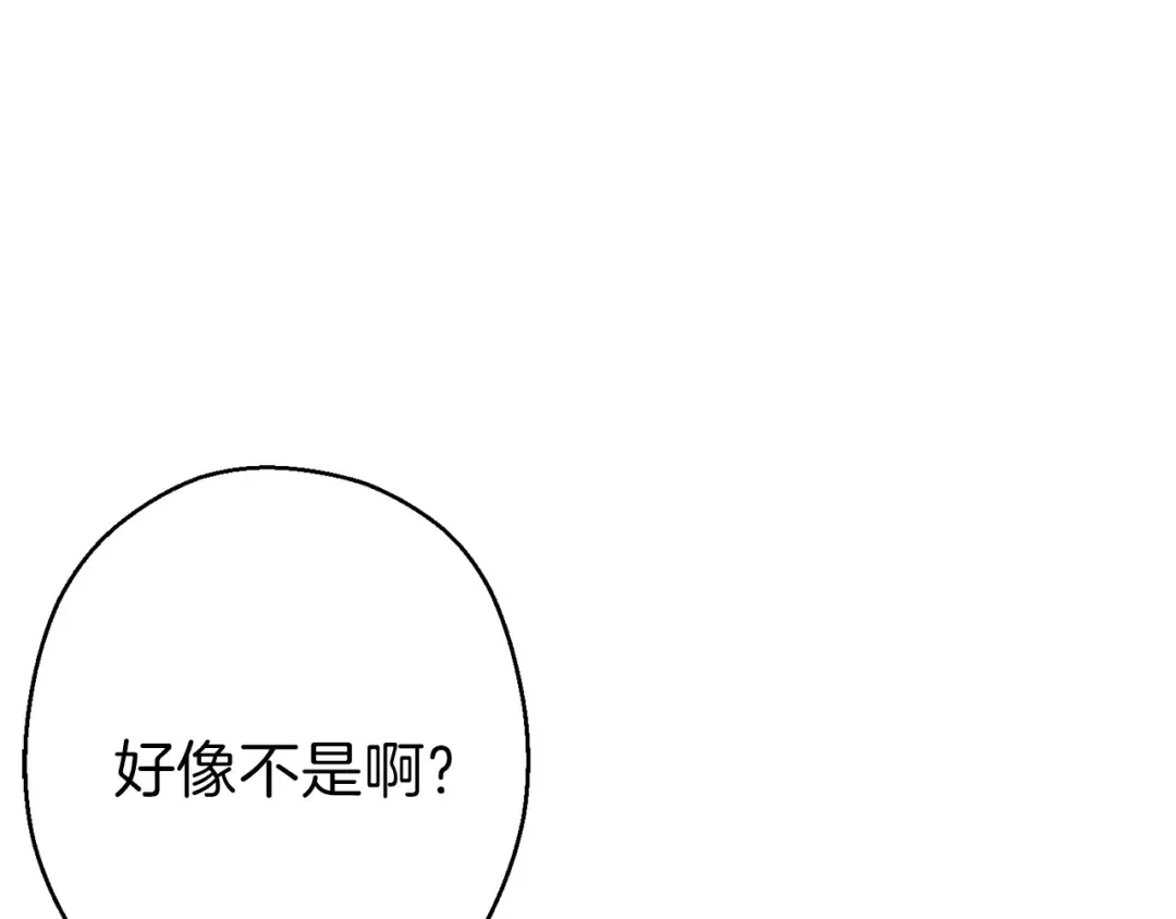 第70话 你在教我做事啊？ 第61页
