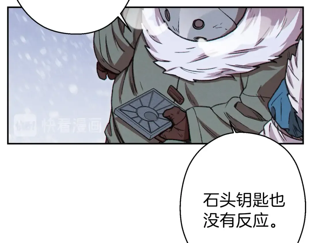 第70话 你在教我做事啊？ 第62页