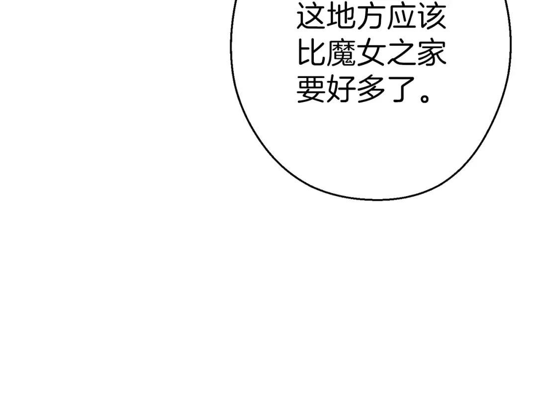 第70话 你在教我做事啊？ 第66页