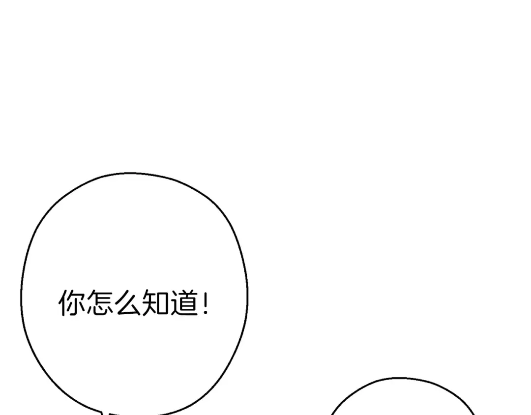 第70话 你在教我做事啊？ 第67页