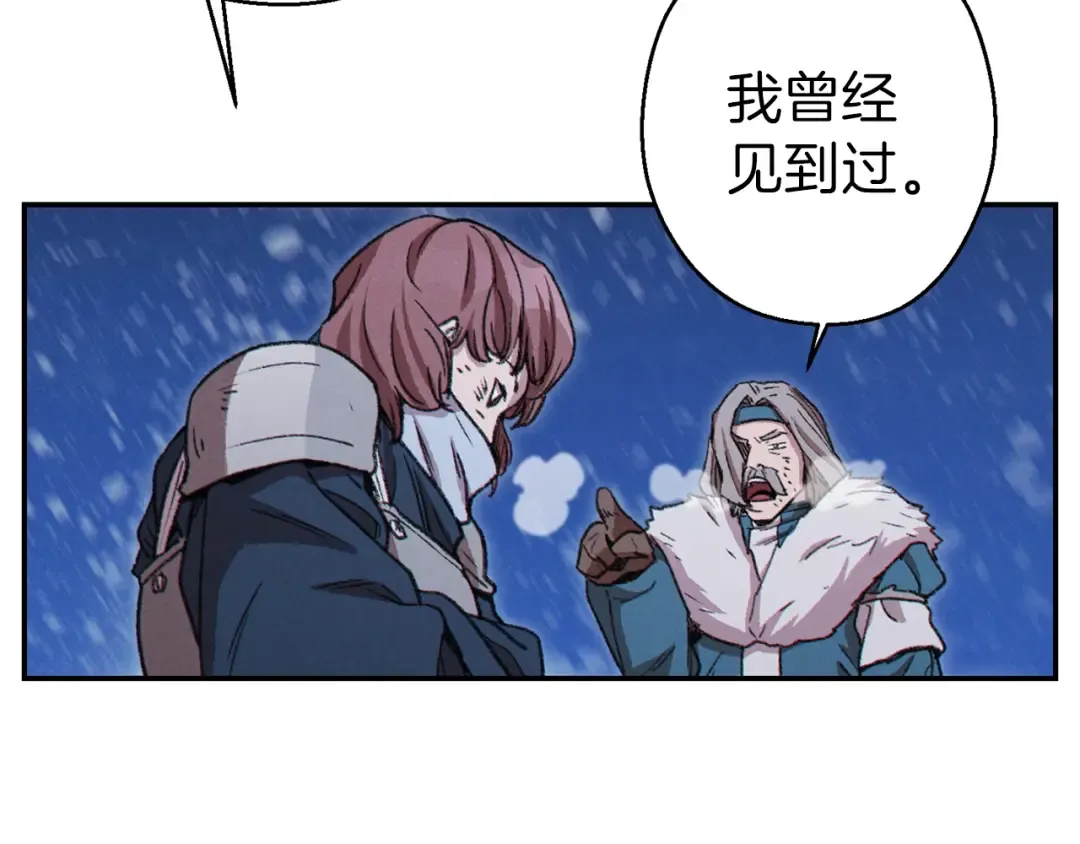 第70话 你在教我做事啊？ 第68页