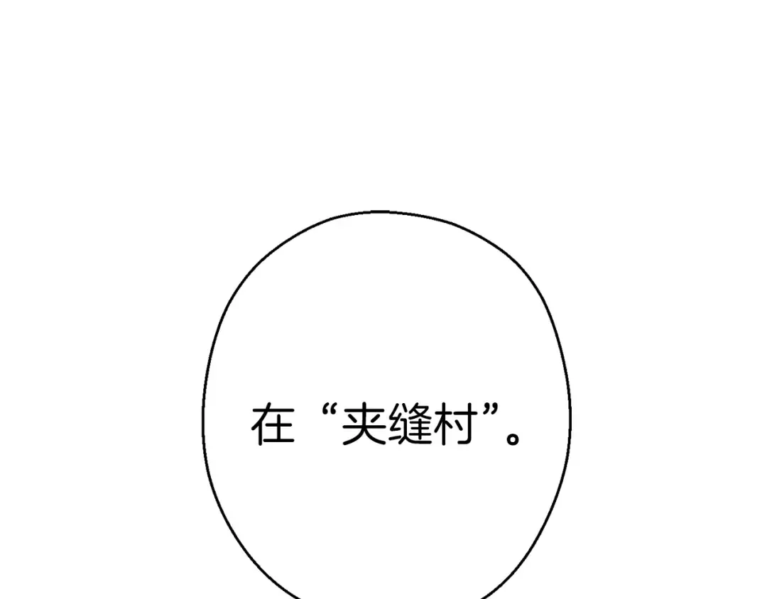 第70话 你在教我做事啊？ 第70页