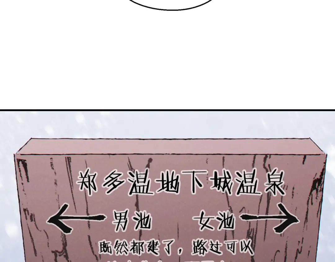 第70话 你在教我做事啊？ 第71页