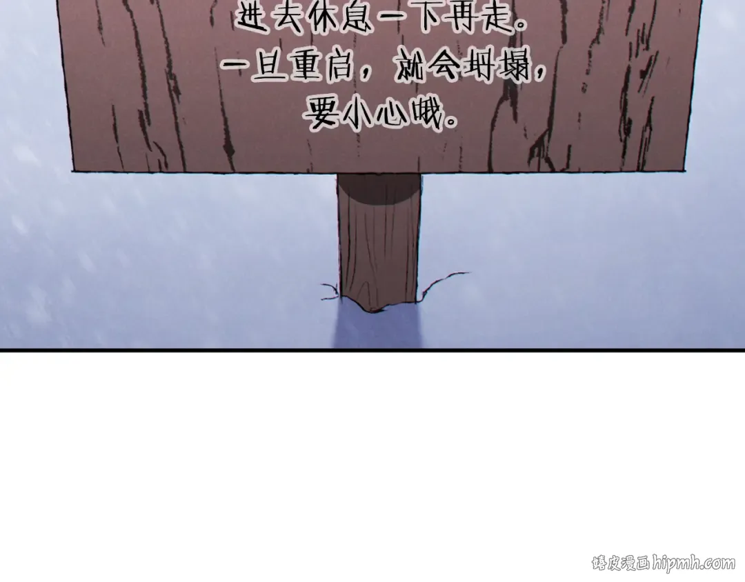 第70话 你在教我做事啊？ 第72页