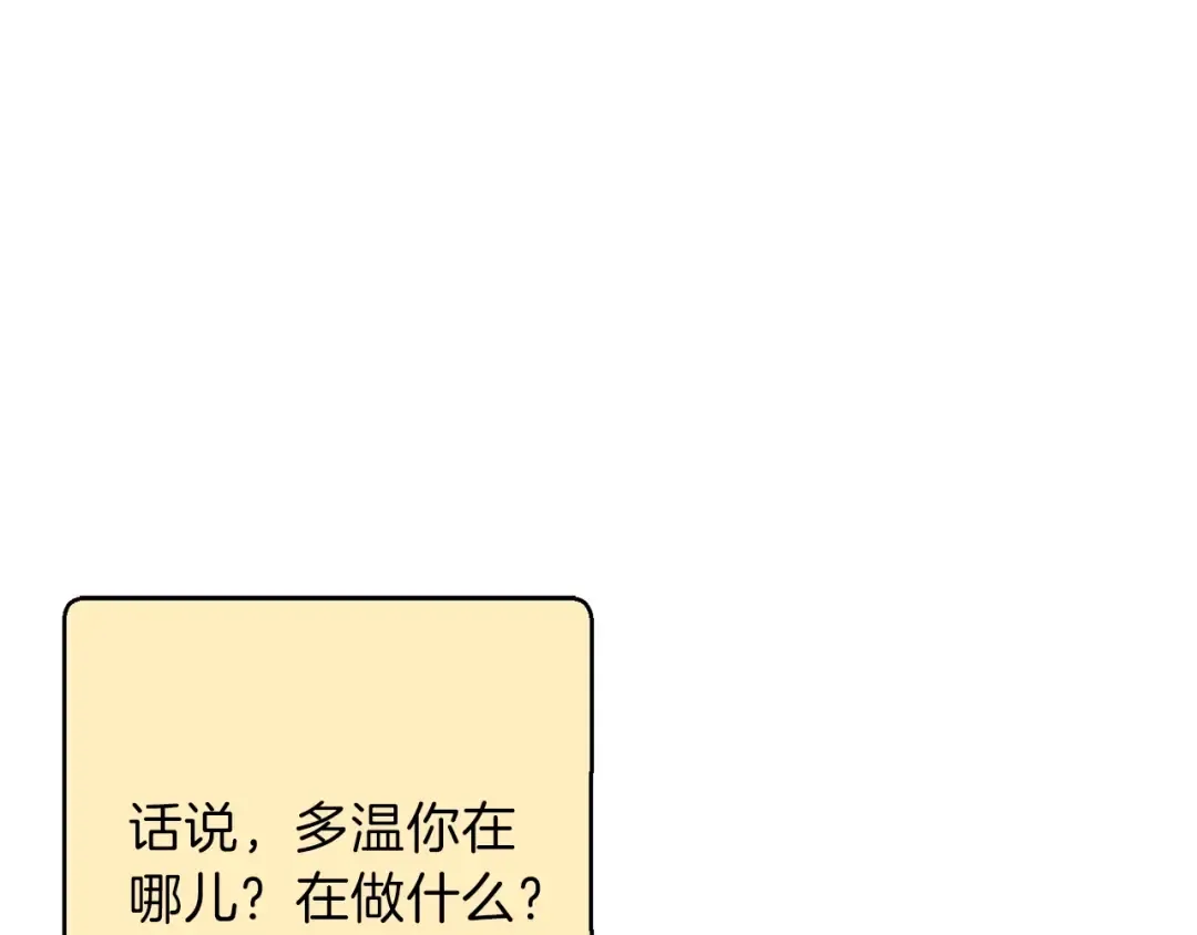 第70话 你在教我做事啊？ 第85页