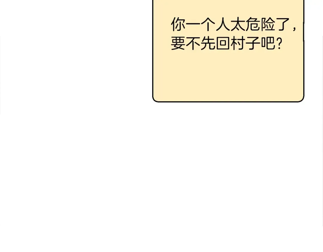 第70话 你在教我做事啊？ 第87页