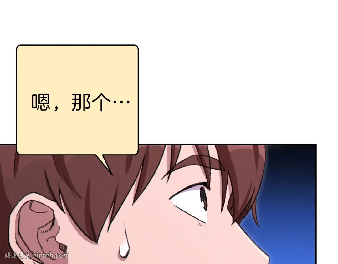 第70话 你在教我做事啊？ 第88页
