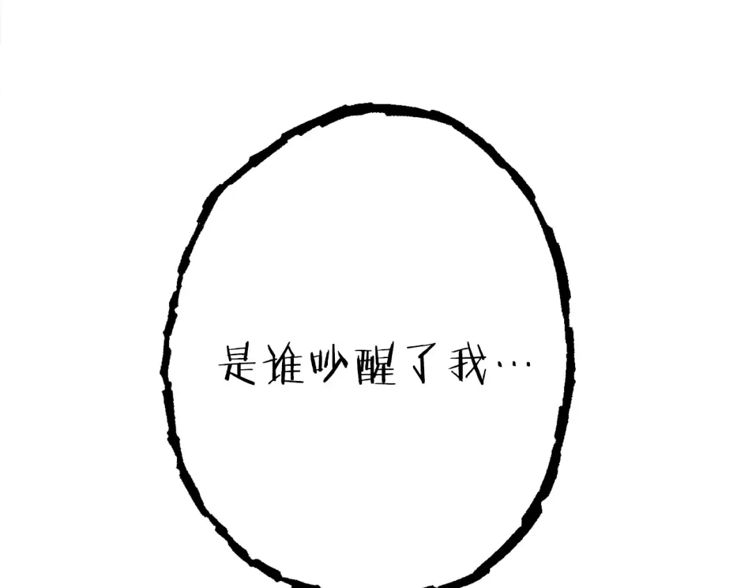 第70话 你在教我做事啊？ 第90页
