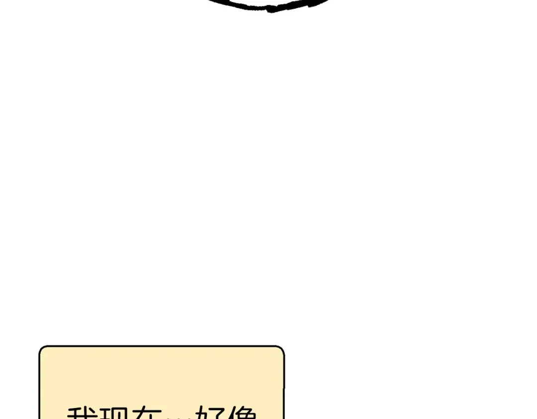 第70话 你在教我做事啊？ 第91页