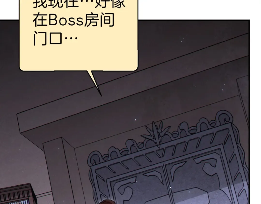 第70话 你在教我做事啊？ 第92页