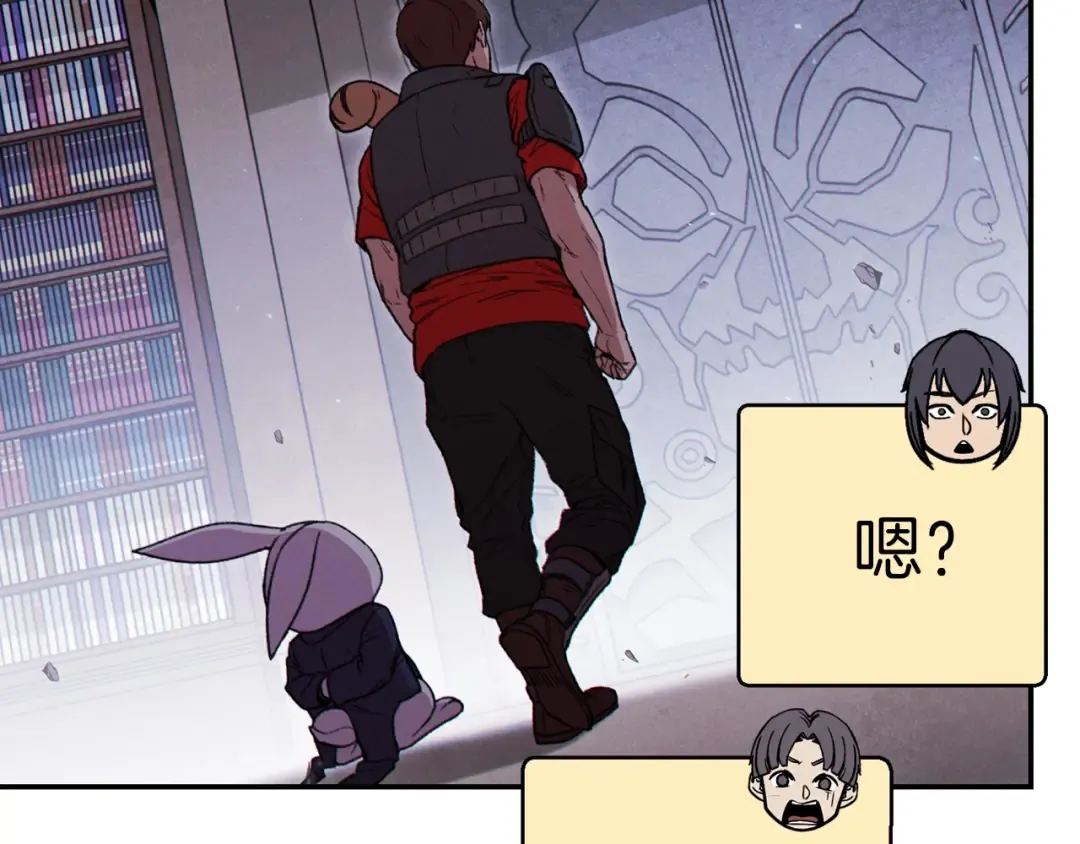 第70话 你在教我做事啊？ 第93页