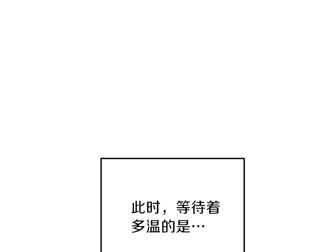 第70话 你在教我做事啊？ 第97页