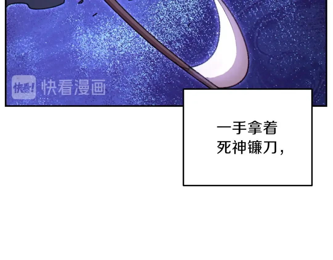 第70话 你在教我做事啊？ 第99页