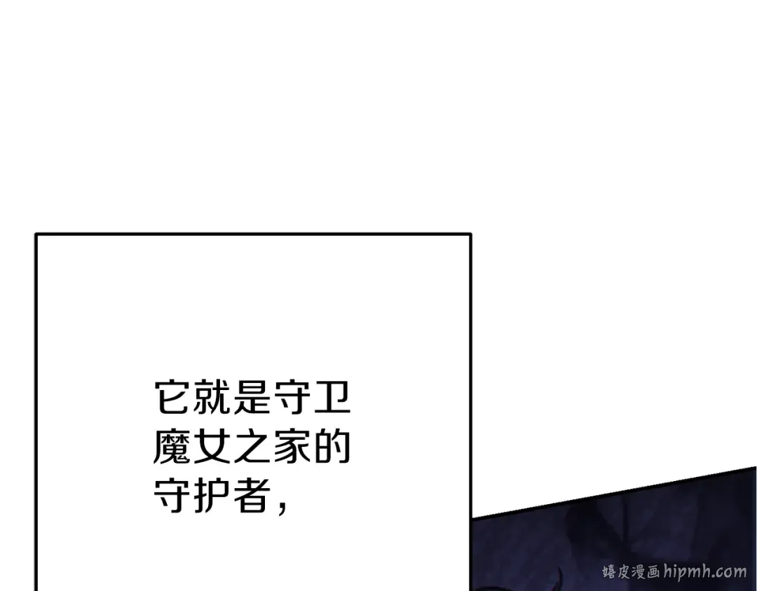 第70话 你在教我做事啊？ 第104页