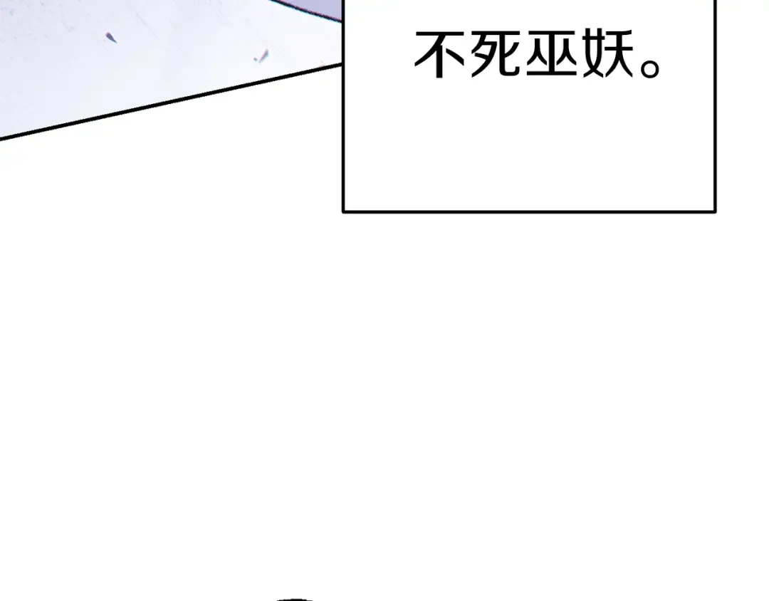 第70话 你在教我做事啊？ 第107页