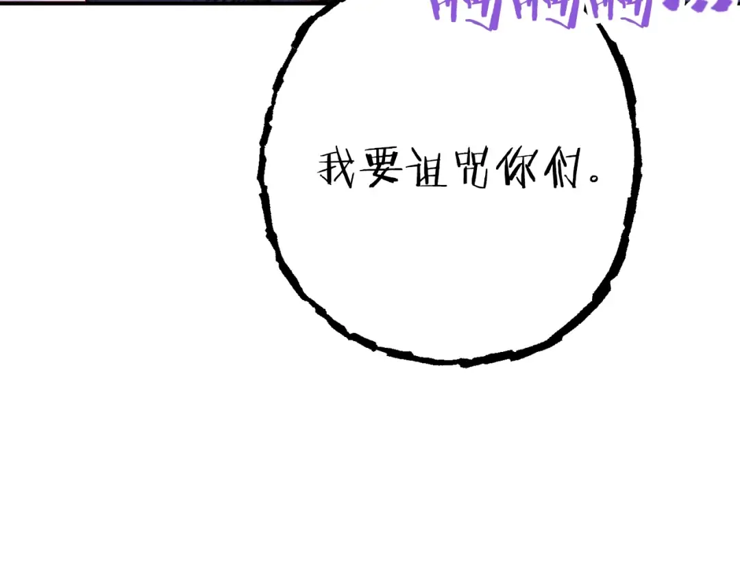 第70话 你在教我做事啊？ 第110页