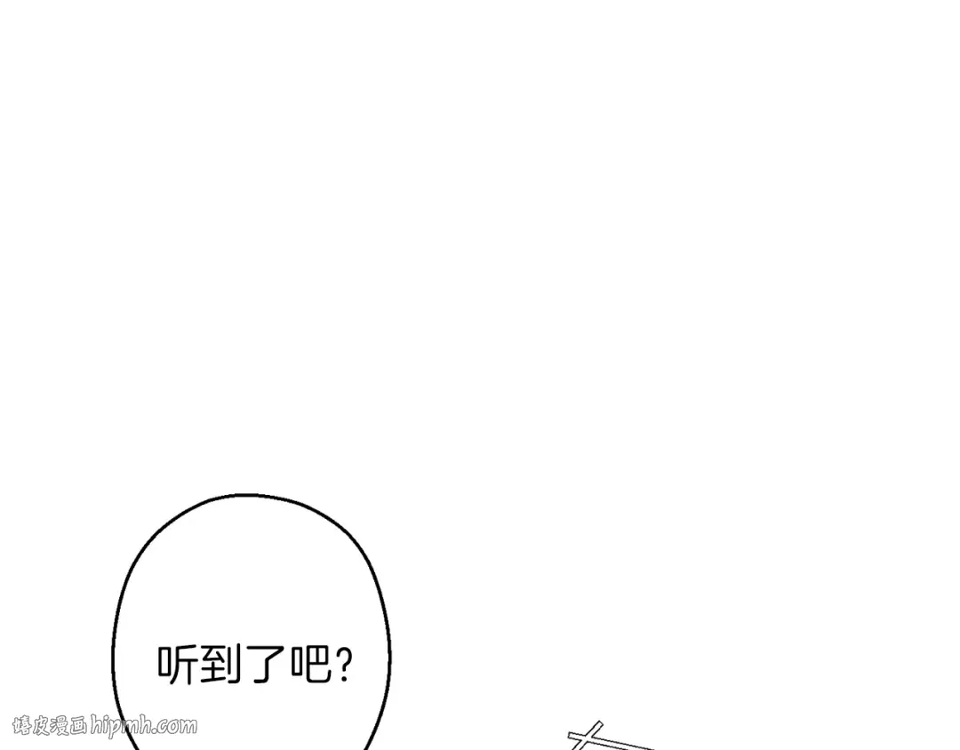 第70话 你在教我做事啊？ 第112页