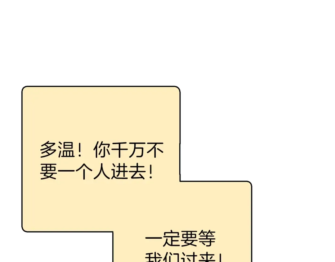 第70话 你在教我做事啊？ 第115页