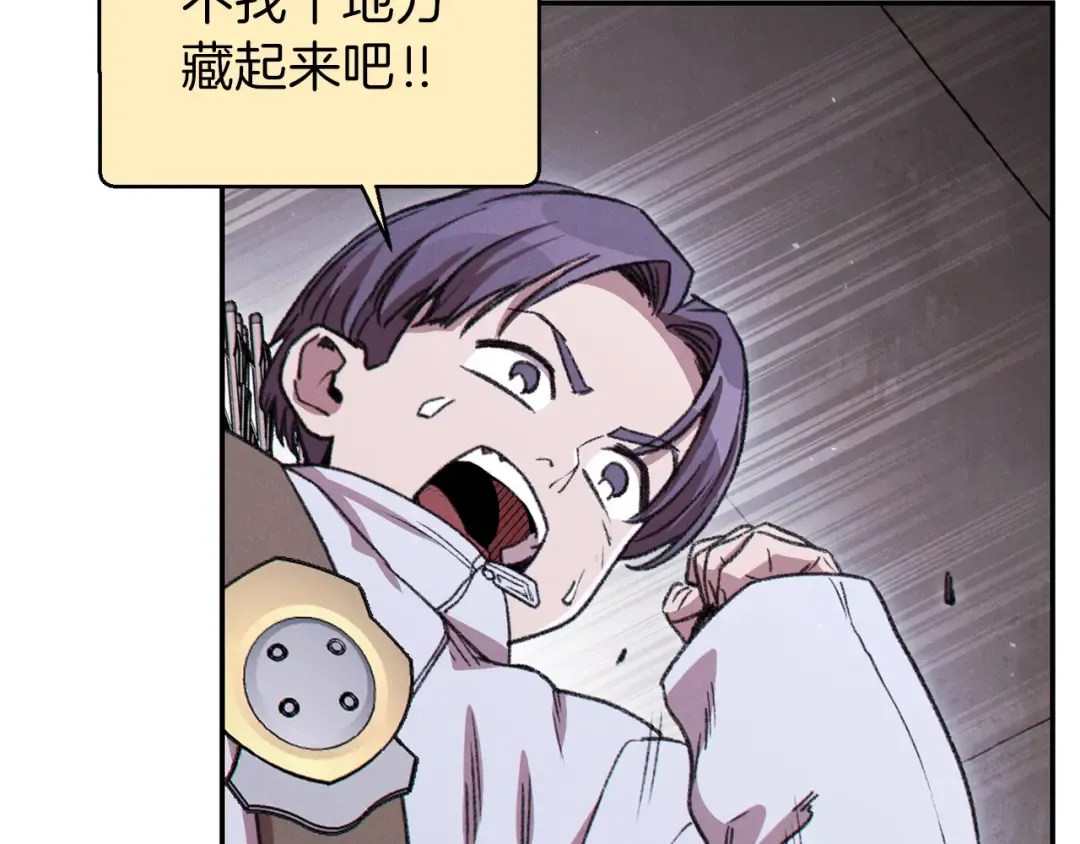 第70话 你在教我做事啊？ 第119页