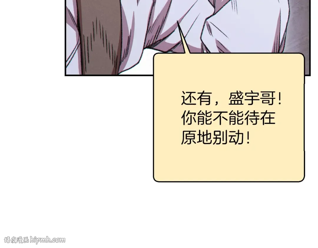 第70话 你在教我做事啊？ 第120页